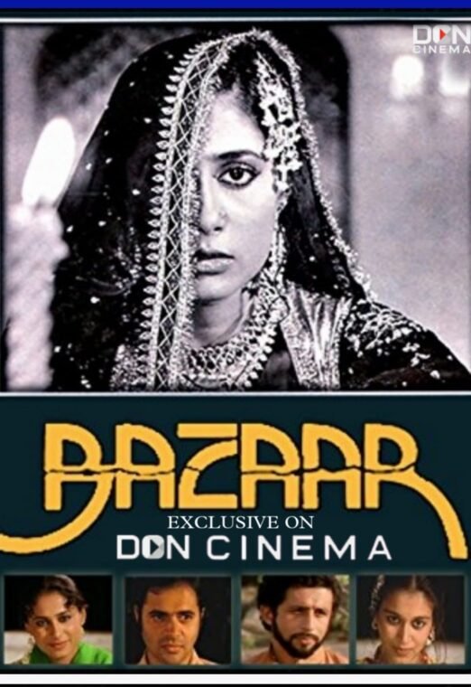 Private: Bazaar (1982)