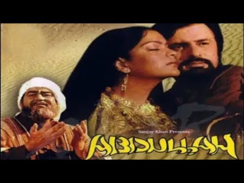 Abdullah (1980)